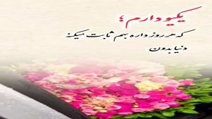 کلیپ عاشقانه / دورت بگردم عشقم