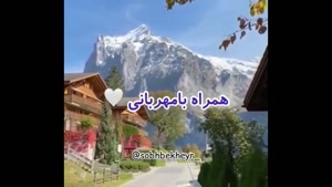 کلیپ صبح بخیر عاشقانه / همسر عزیزم صبحت بخیر