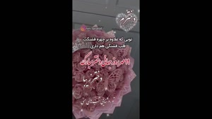 دختران نازنین روزتون مبارک / همیشه بدرخشید مثل ستاره‌ها