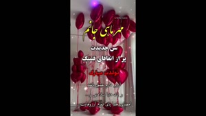 تولدت مبارک متولد زیبای مهر / دلت همیشه گرم مثل آفتاب پاییز