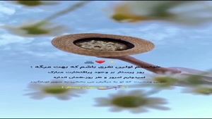 کلیپ تبریک روز پرستار / ۵ آبان روز پرستار