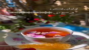 سلام به قشنگ‌ترین دلیل لبخندم صبح بخیر عشقم