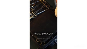 تجهیزات تخصصی امیقا 