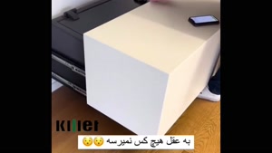 گاوصندوقی که دیده نمی‌شه، اما همیشه هست 👀