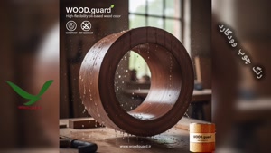 اجرای رنگ چوب ترمو وودگارد WOOD.guard در هر شرایطی
