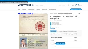 China passport download PSD template
