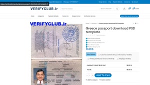 Greece passport download PSD template