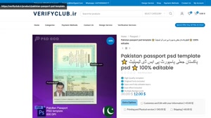 Pakistan passport psd template ⭐️ پاکستان جعلی پاسپورٹ پی ای