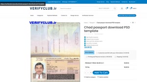Chad passport download PSD template