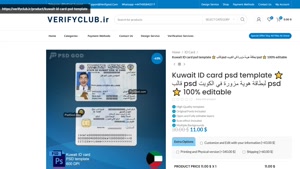 Kuwait ID card psd template ⭐️ قالب psd لبطاقة هوية مزورة في