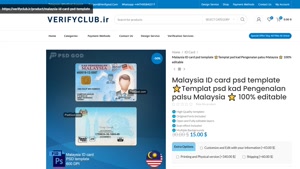 Malaysia ID card psd template ⭐️Templat psd kad Pengenalan p