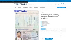 Germany (2017-present) passport download PSD template