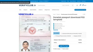 Donetsk passport download PSD template