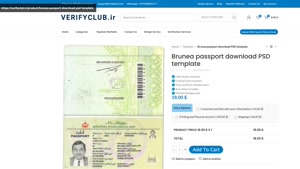 Brunea passport download PSD template