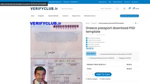 Greece passport download PSD template