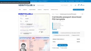 Cambodia passport download PSD template