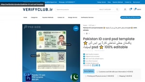 Pakistan ID card psd template ⭐️ پاکستان جعلی شناختی کارڈ پی