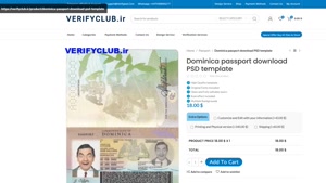 Dominica passport download PSD template