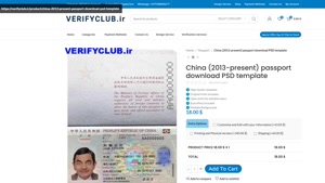 China (2013-present) passport download PSD template