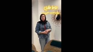 نقاط طلایی لیفت صورت