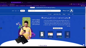 وریفای بایننس فوری برای ایرانیان: مدارک فیزیکی هولوگرام دار