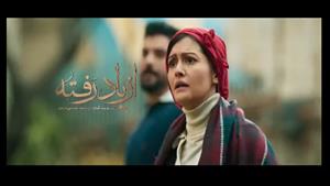 دانلود قانونی سریال ازیاد رفته قسمت شانزدهم 16 با کیفیت عالی