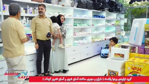 بهنوش بختیاری و تبلیغ محصولات بردیا
