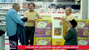 تبلیغ بردیا با ستارگان محبوب سینما