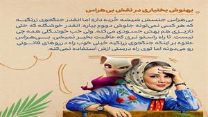 شنگول و منگول صدا پیشه گی بهنوش بختیاری