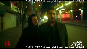 تماشای رایگان فیلم (((پیرپسر)))