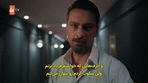 سریال غریبه ای در آینه قسمت 2