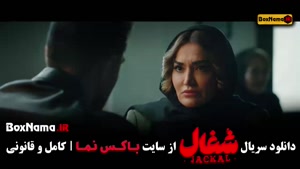 شغال قسمت ۷
