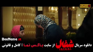 شغال سریال / محکوم سریال / سریال از یاد رفته