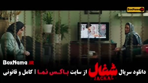 شغال قسمت ششم / 6
