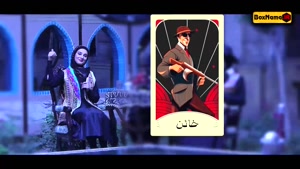 دانلود سریال ایرانی عالیجناب مافیا قسمت ۷ کامل