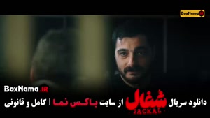 سریال شغال قسمت ششم