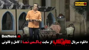 عالیجناب مافیا کامل