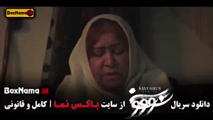 دانلود سریال جدید آزاده صمدی (سووشون)