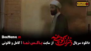 مینی سریال دختران کوچه غم قسمت ۲ و ۳