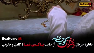 سریال دختران کوچه غم (مینی سریال)