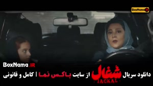 فیلم شغال قسمت۷, تیزر قسمت ۷ شغال