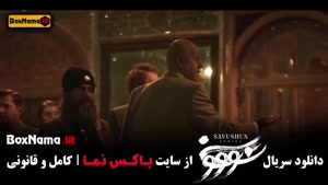 سووشون قسمت هشتم / 8