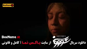سووشون سریال نمایش خانگی جدید (سریال های ایرانی)
