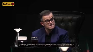 الکلاسیکو ۲۲ (بهاره افشاری - مجید واشقانی - سیامک انصاری)
