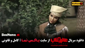 دانلود مافیا عالیجناب - قسمت ۱۲ دوازدهم