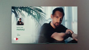 آهنگ پرواز - سامان جلیلی