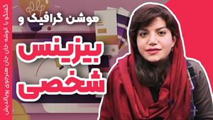 بازارکار موشن گرافیک و کسب درآمد از آن