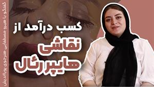 آموزش نقاشی با مدادرنگی | هایپررئال