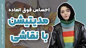 آموزش نقاشی رنگ روغن بدون نیاز به حضور در کلاس