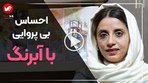 نقاشی آبرنگ | رقص آب و رنگ
